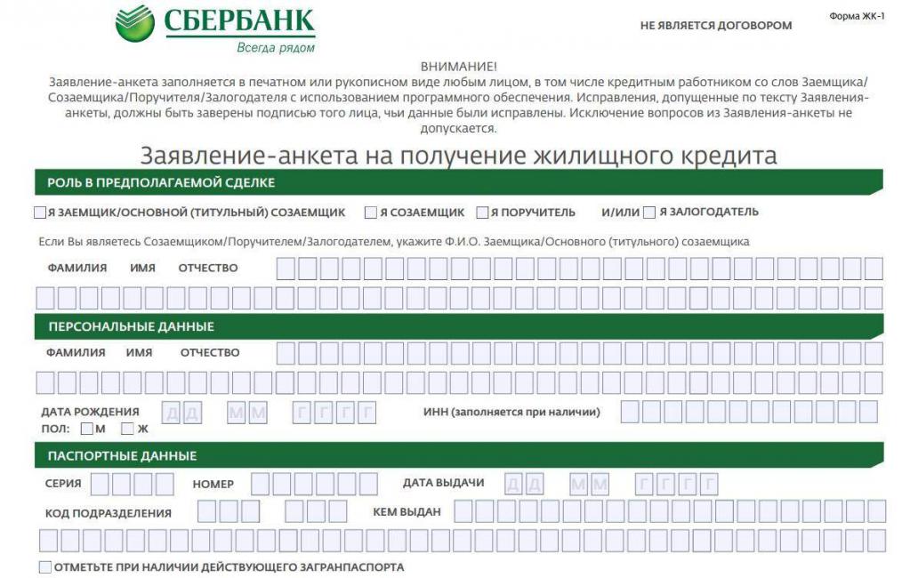 Sberbank co-borrower application form mortgage sample