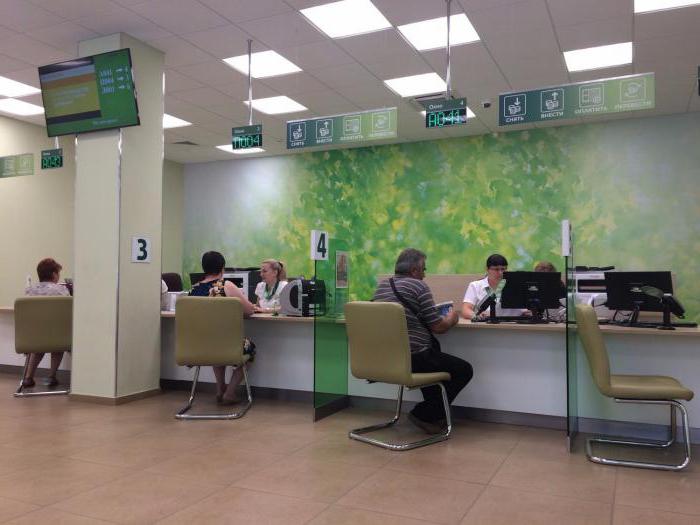 plângere împotriva unei sucursale a Sberbank