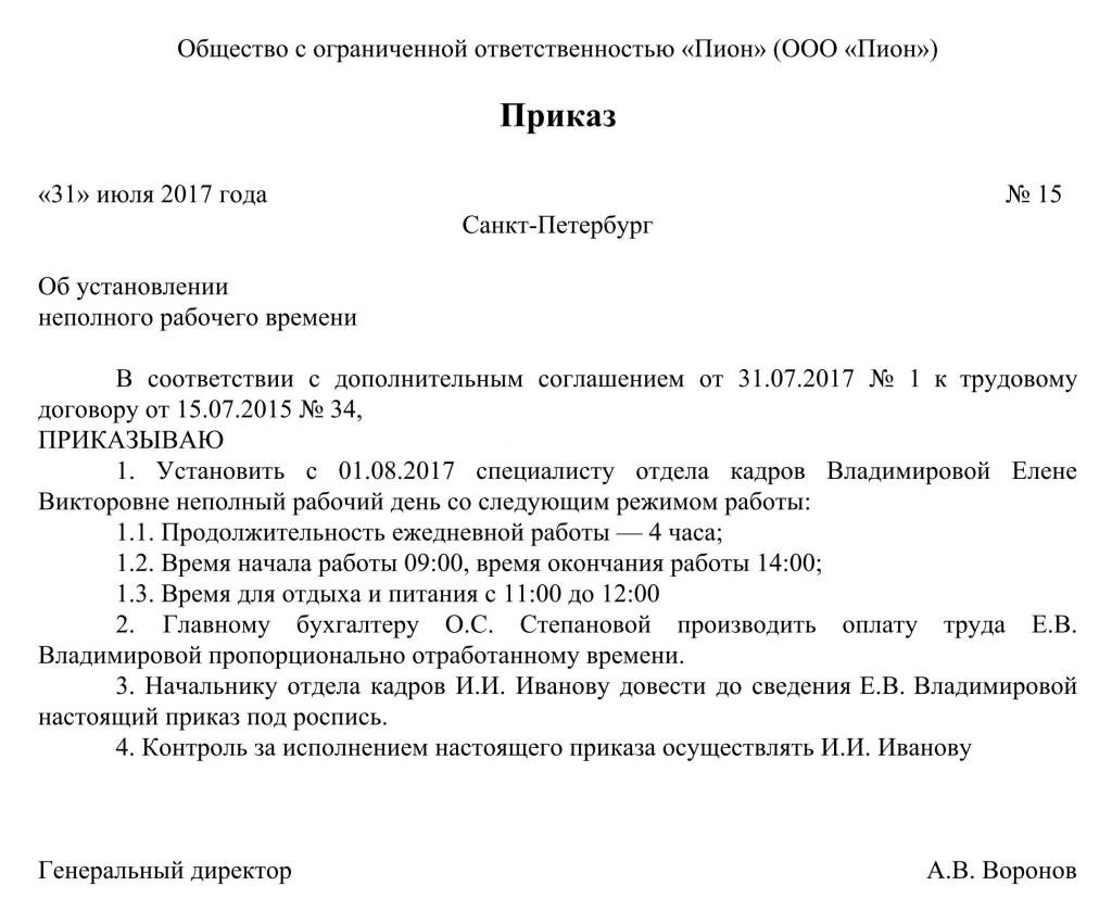 procedura de modificare și reziliere a unui contract de muncă