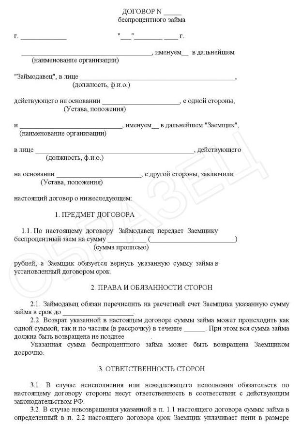 împrumut fără dobândă pentru consecințele fiscale ale angajaților