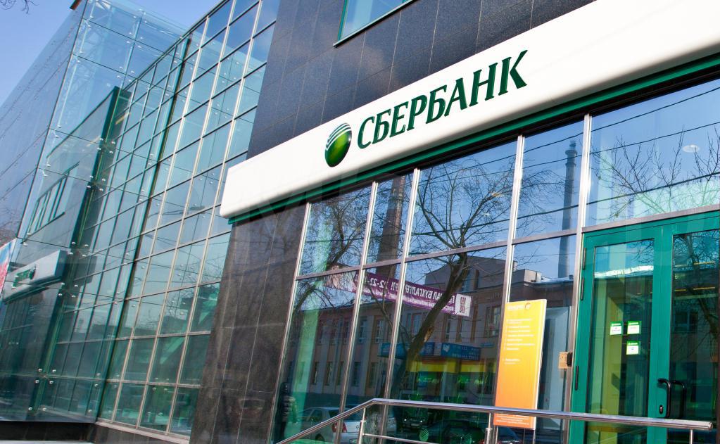 Împrumuturi Sberbank pentru pensionari în 2017