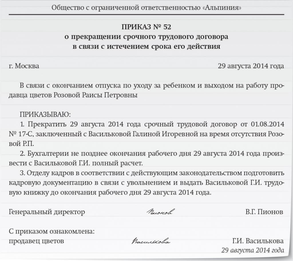 fixed-term employment contract is concluded in cases