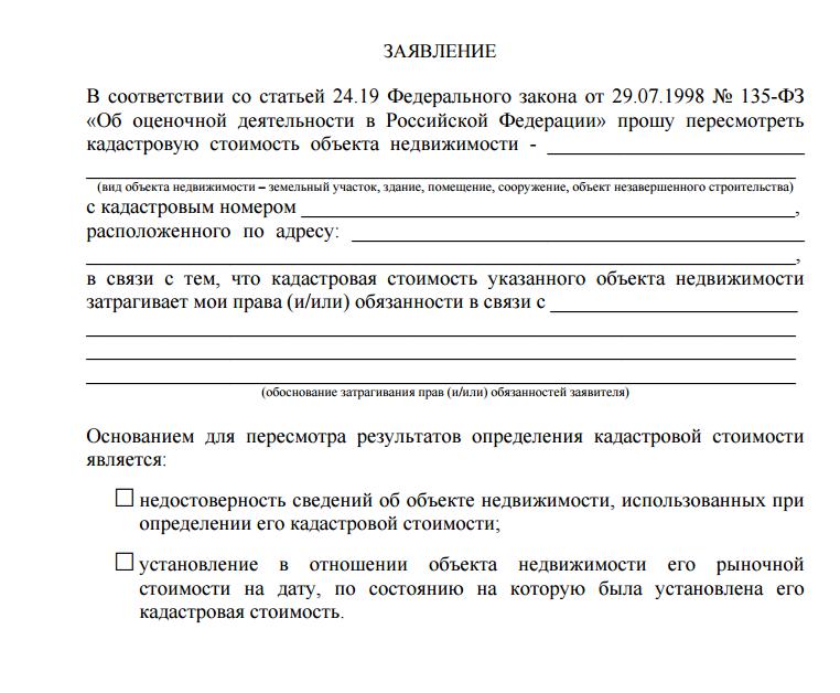 scăderea valorii cadastrale a bunurilor imobiliare