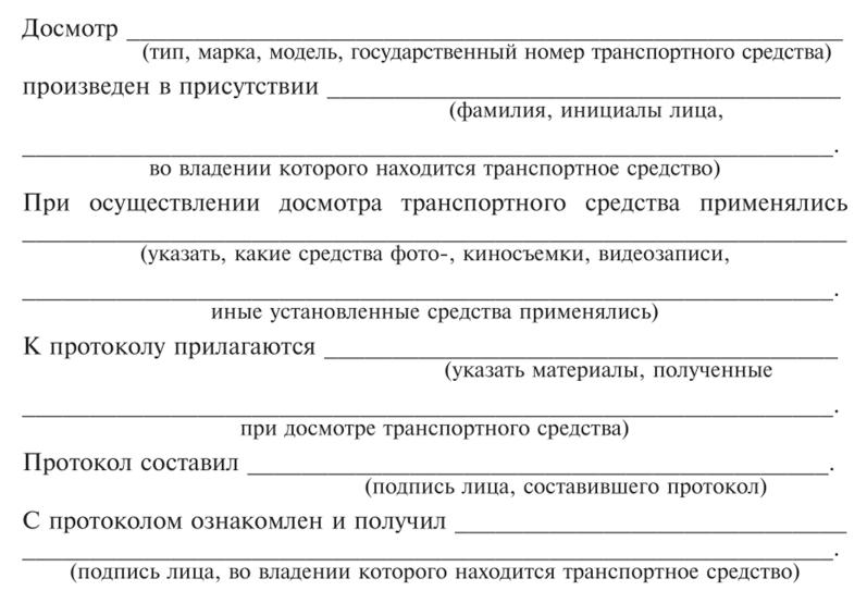 inspecția unei mașini de către un ofițer de poliție rutieră