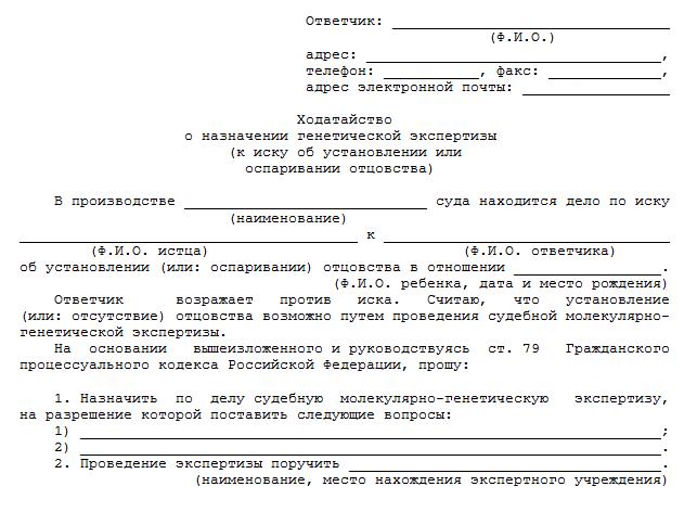 paternitatea judiciară