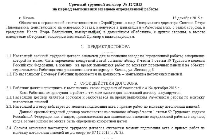 pentru cât timp se încheie un contract de muncă pe durată determinată