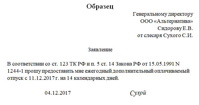 ordin de eșantion pentru concediu suplimentar pentru victimele de la Cernobâl