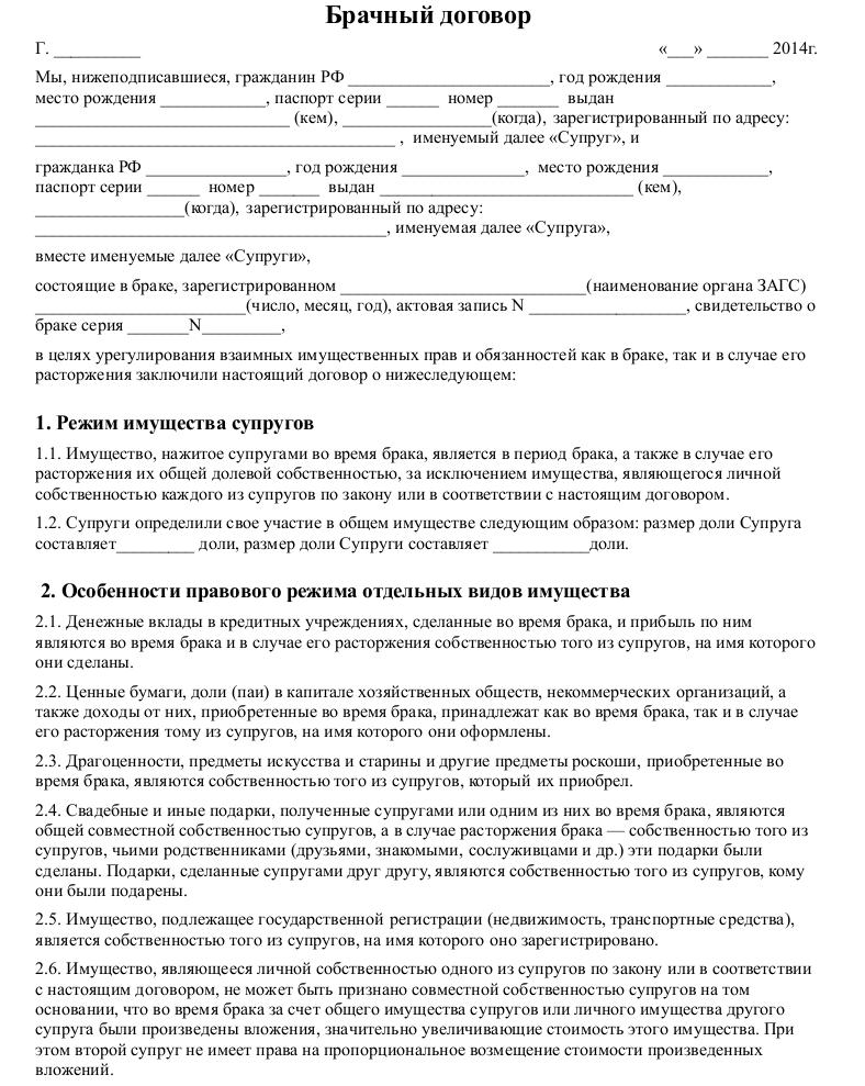 invalidarea unui contract de căsătorie