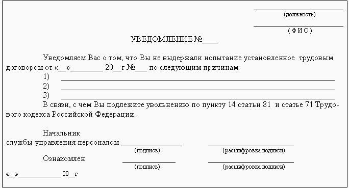 contract de muncă pe durată determinată cu perioadă de încercare