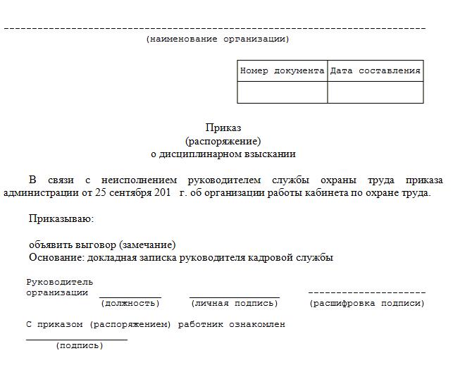 executarea necorespunzătoare a atribuțiilor oficiale