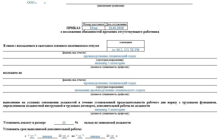 Comandă de probă pentru concediu