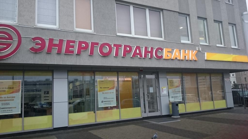 Energotransbank în Kaliningrad