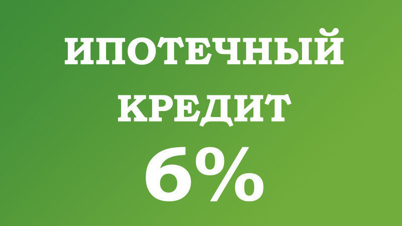 hypothèque sberbank