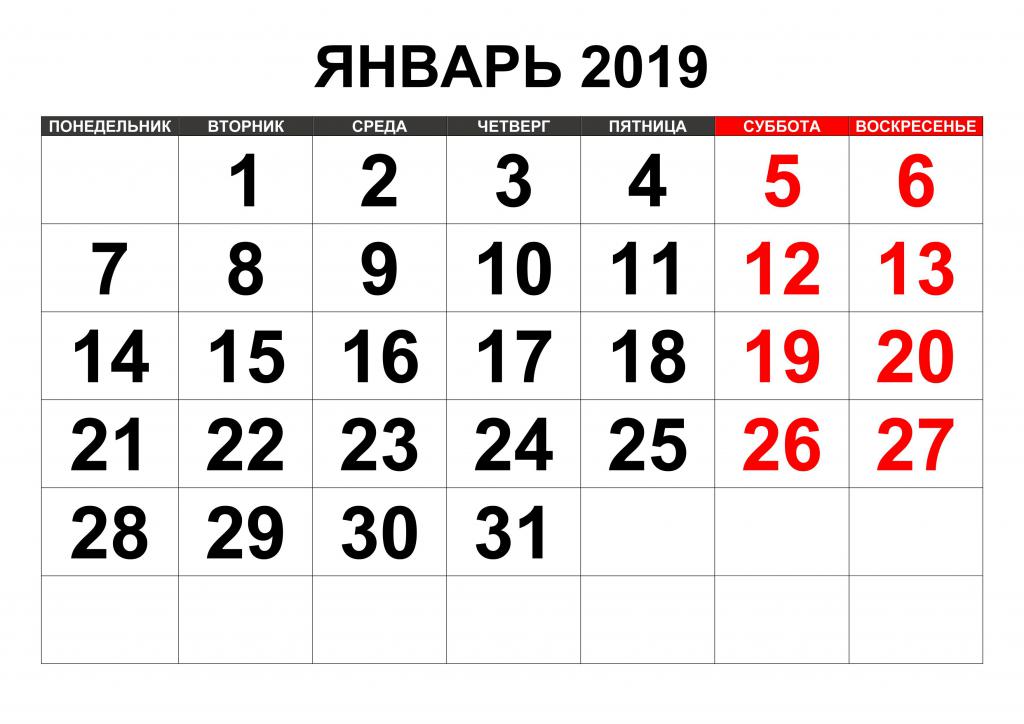 Calendarul lui ianuarie