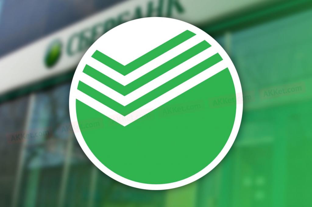 Logo Sberbank