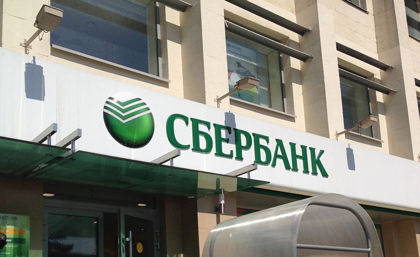 Logo Sberbank