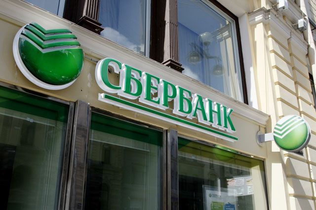 Sberbank à Saint-Pétersbourg