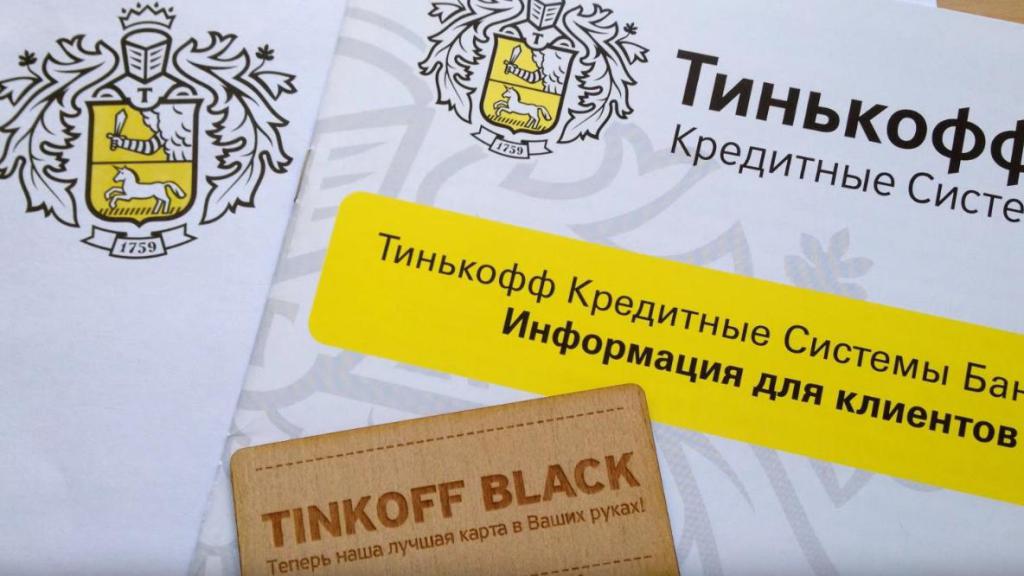 Tinkoff Bank