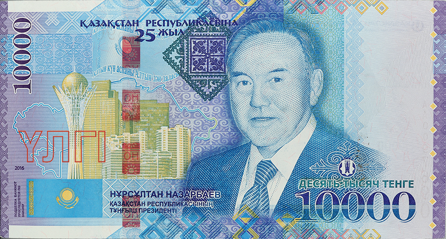 L'argent du Kazakhstan